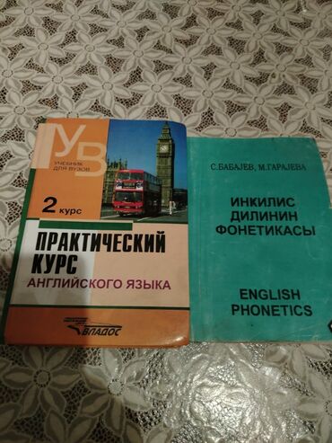 всеобщая история 6 класс мсо 1: Kitabların 2 si 8 azn ünvan Xırdalan