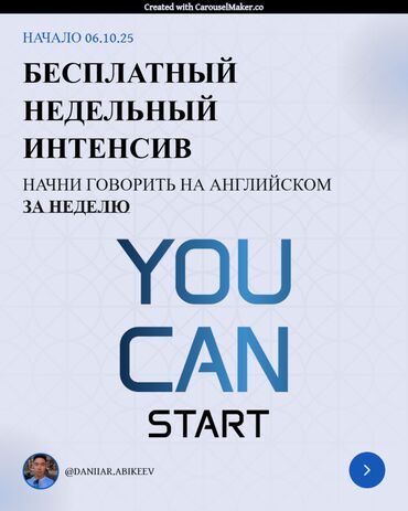 турецкие ткани бишкек: Тил курстары Англис Чоңдор үчүн
