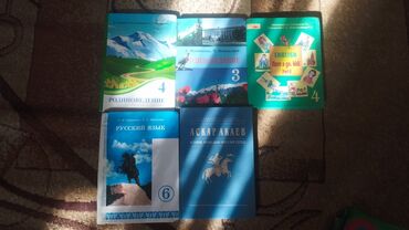 словарь кыргызча орусча котормо: Продам учебники и книги