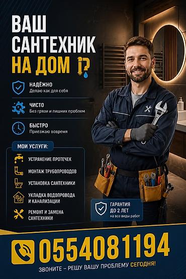 вент выход: Монтаж и замена сантехники Больше 6 лет опыта — 1