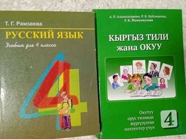 мекен таануу 3 класс: Учебники за 4 класс 3 класс
дошкольное пособие