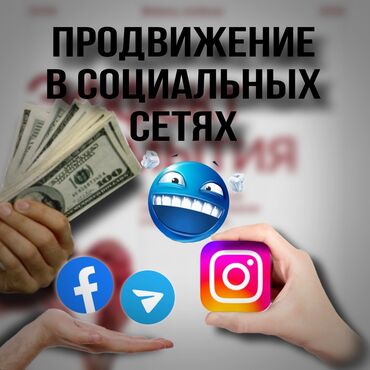 жумуш бишкекте: Работа для детей от 14 лет до 40. Работа онлайн, зарплата от 700 до