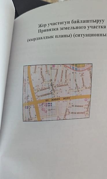дом кант: 7 соток, Для строительства, Красная книга — 9