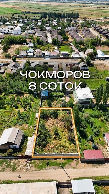 8 соток, Для строительства, Красная книга