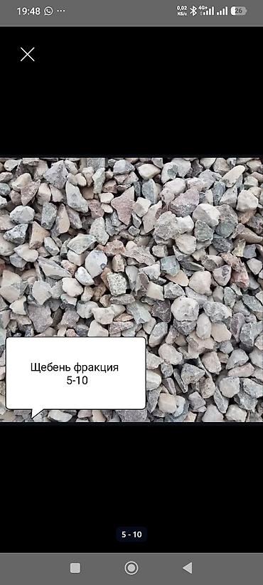груд: Заказать Камаз, Доставка щебня, угля, песка, чернозема, отсев — 9