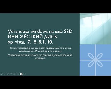 Настольные ПК и рабочие станции: Компьютер, HDD + SSD