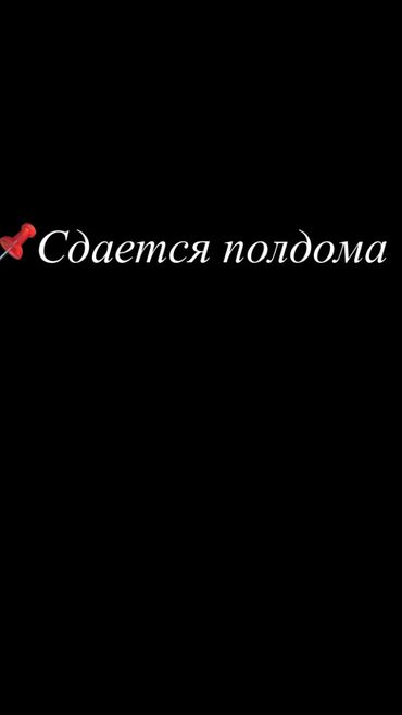 каракол квартира: 3 бөлмө, Менчик ээси, Чогуу жашоо менен, Толугу менен эмереги бар