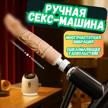 игрушки взрослые: Ручная Секс-Машина "Вибро-Пистолет" Благодаря мощным фрикционным