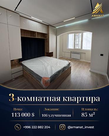 3 room: 3 комнаты, 85 м², 106 серия улучшенная, 8 этаж, Евроремонт — 1