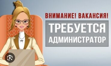отк в швейный цех: Требуется администратор в ателье приятная девушка от 20 до 35 лет