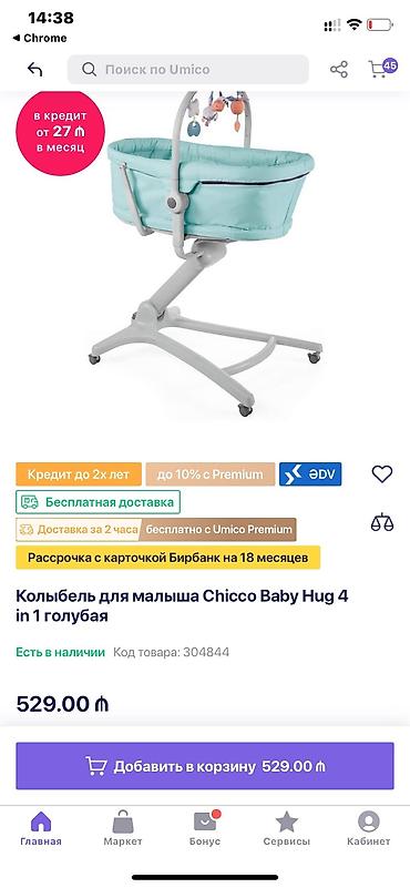 usaq nenisi: Chicco firmanin lulka ve yemek masasi kimi istifade etmek olar — 2
