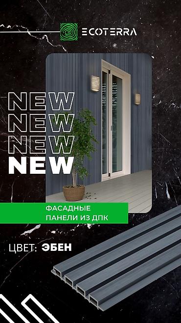 Фасадные сэндвич панели: ⚒️ поставка и монтаж террасной доски из дпк ▪️материалы от ведущих — 5