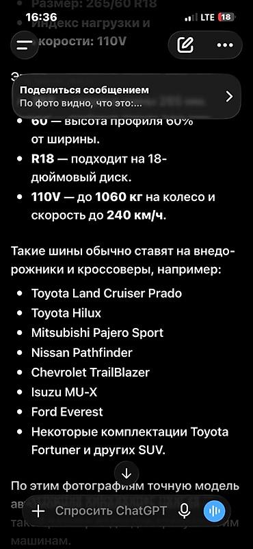 transporter multivan: 5000 за одну покрышку есть торг за 4 покрышки 18 кЛетняя шина Hankook — 7