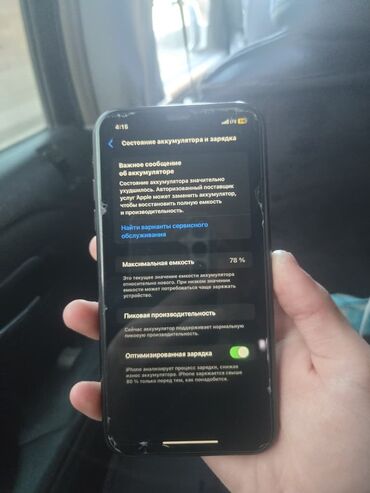 Apple iPhone: IPhone Xr, 64 ГБ, Черный, 78 % — 3