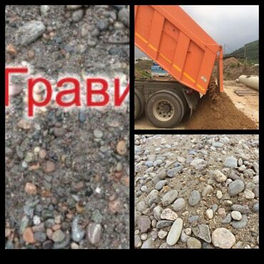 подарок мужчине бишкек: Гравий шагыл гравер кум песок таш франкция бесплатная доставка