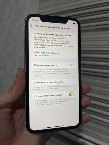 Apple iPhone: IPhone Xr, Б/у, 64 ГБ, White Titanium, Чехол, 75 % — 8