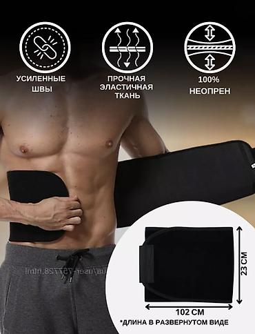 бони и: Пояс для фитнесса и похудения. Размер и подробная информация на фото — 3