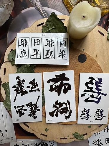 Тату, пирсинг: Временные татуировки — 14