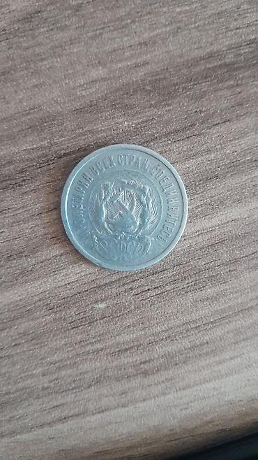 Монеты: Sovet dövrünə aid gumus kolleksiya sikkələri - 10 kopeek, 1923 – — 7
