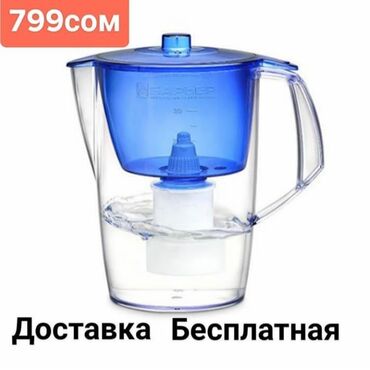 робот пылесос с влажной уборкой бишкек: Фильтр объем 2 литра Есть 3_4 литра на заказ доставка по городу