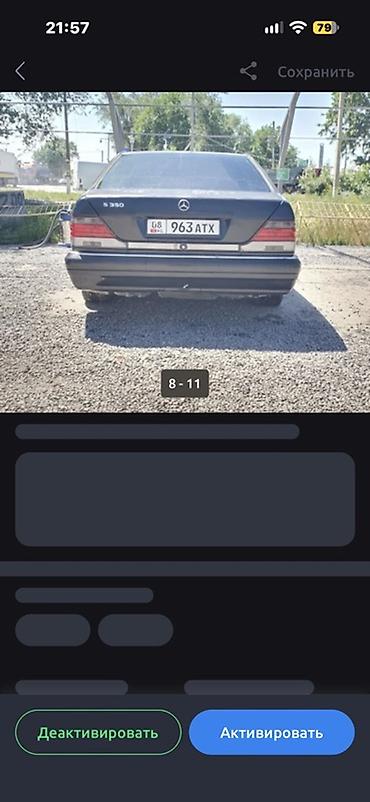 camry 2 2: Mercedes-Benz S-Class: 1995 г., 3.5 л, Автомат, Дизель, Седан — 4