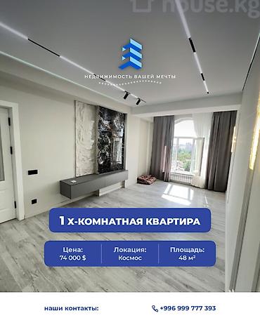 1 комната, 48 м², Элитка, 11 этаж, Евроремонт
