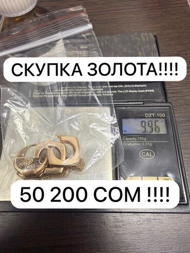 итальянское золото 750 пробы цена за грамм: СКУПКА ЗОЛОТА !!! 
Адрес:ТК Табылга 1й этаж Бутик З-21
