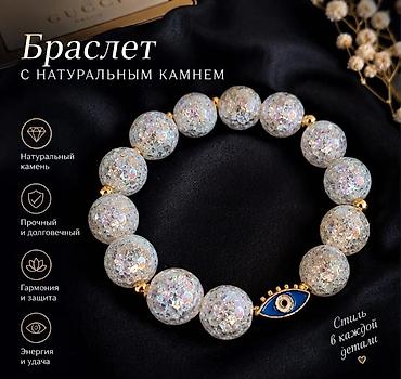 Digər aksesuarlar: 💎 Təbii şəkər kvarsından bilərzik 12 mm | Əl işi Təbii şəkər — 1