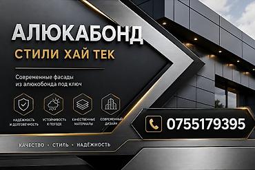 в родной краске: Алюкобонд. Стили хай‑тек Современные фасады из алюкобонда под ключ: - — 1