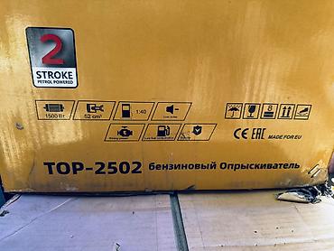 бутылка 10л: Опрыскиватель Ранцевый, Самовывоз, Бесплатная доставка, Платная доставка — 2