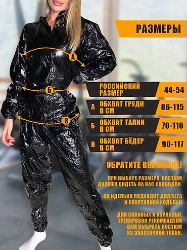 кийит: - Полная комплектация - куртка и штаны - Эффект сауны - препятствует — 5