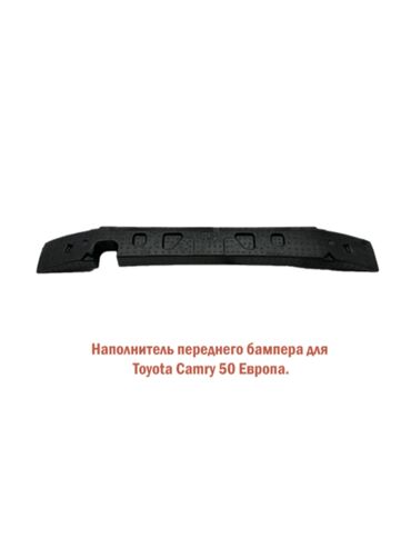 Другие детали кузова: Наполнитель переднего бампера на Тойота камри 50-55 кузов (тайота