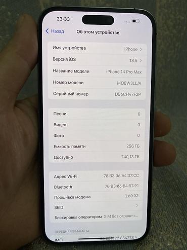 ayfon 14: IPhone 14 Pro Max, 256 ГБ, цвет Deep Purple. Характеристики и — 3