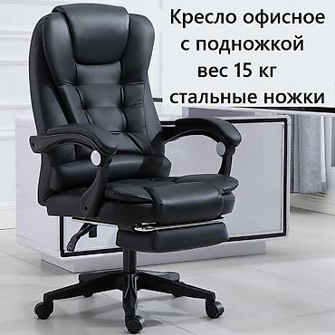 Офис эмереги: Офис креслолор, Жаңы, Дөңгөлөктүү, түсү - Кара, Экокожа — 1