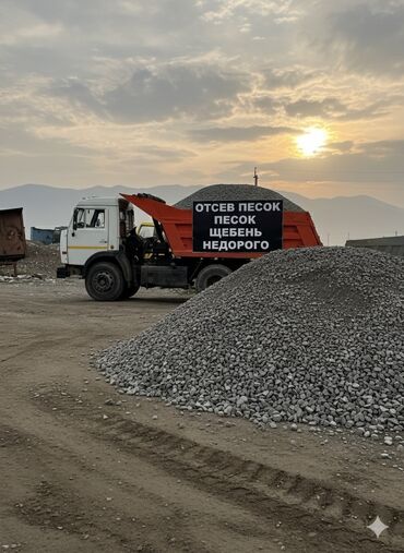 Смесь отсев и песок: Отсев песок щебень не дорого камаз ЗИЛ