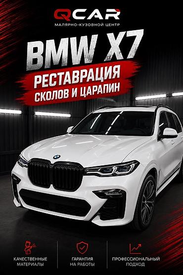 рихтовки: Ремонт кузова, Рихтовка кузова, Легковое авто — 4