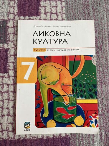 Udžbenici: Kompletan set udžbenika namenjen učenicima 7. razreda osnovne škole — 4