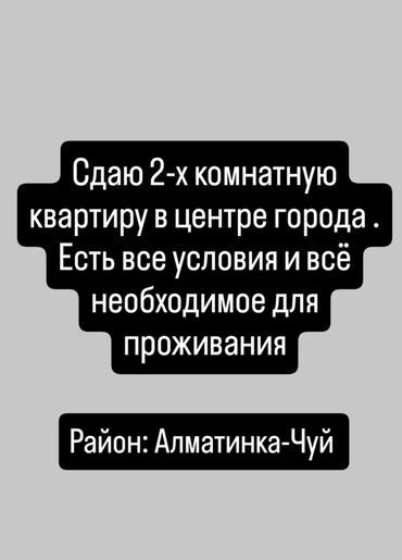 дом городе бишкек: 2 м², 2 комнаты