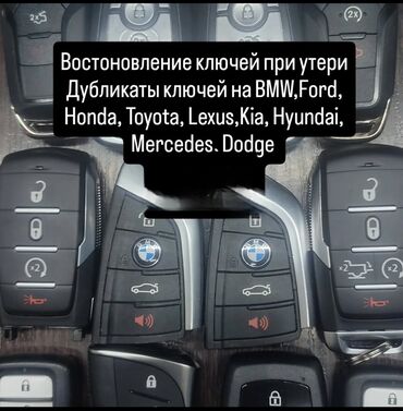 чип авто: Ключ