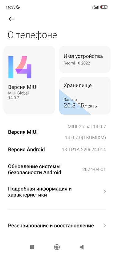 редми 11 с цена в бишкеке: Смартфон Redmi 10 2022г Гб 128 экранда чийик жок сынык жок Тап таза