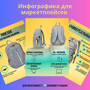 Интернет реклама: Instagram, Google, Telegram, Разработка дизайна, Ведение страницы, Разработка контента at lalafo.kg — 6 Интернет реклама: Instagram, Google, Telegram, Разработка дизайна, Ведение страницы, Разработка контента — 6