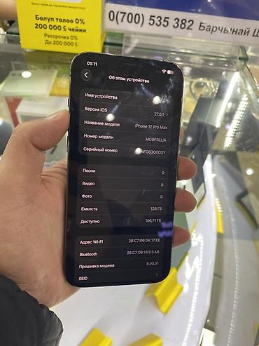 samsung м12: IPhone 12 Pro Max, 128 ГБ, цвет Graphite (серый) Характеристики и — 3