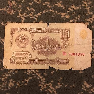 qedim pullar: 1 Rubl, 1961 il — 2