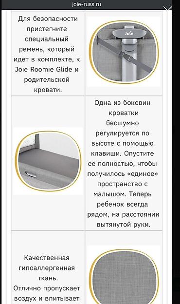 керебет: Прикроватная люлька Joie (серый текстиль) - Назначение: совместный — 7