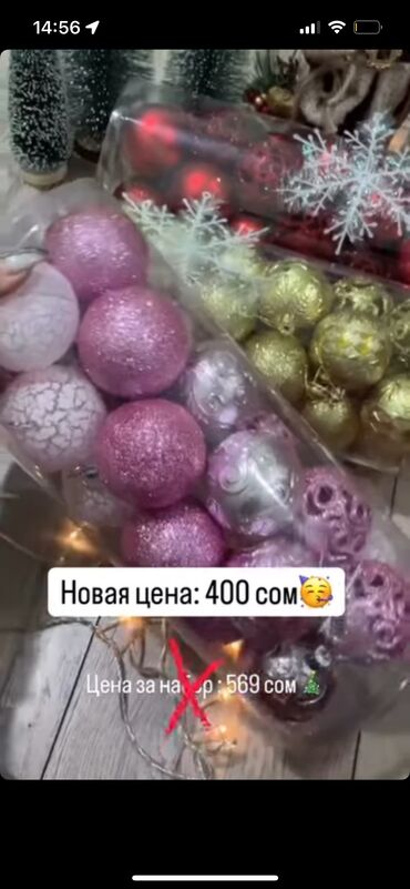 гирлянды шторы: Скидки на ёлочные игрушки и гирлянды 🎄🥳🤩