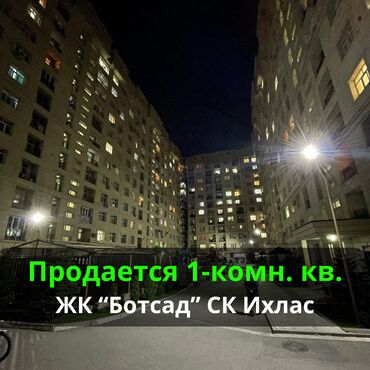 прадаюу квартира: 1 комната, 39 м², Элитка, 2 этаж, Евроремонт