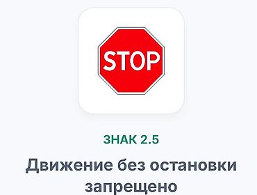название улиц: Комплект наклеек/табличек дорожных знаков для обучения и навигации: - — 6