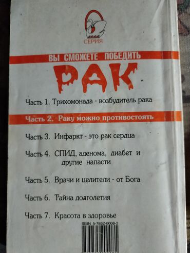 Tədris ədəbiyyatı: Kitab: Farmakoterapiya v Nevrologii – Praktik Rəhbər Müəllif: V. N — 18