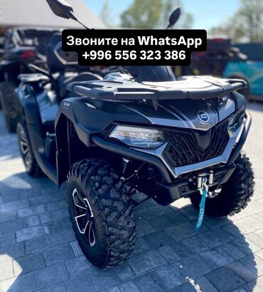 купить квадрацикол: Квадроцикл CFMoto, Бензин, 200 куб. см, Чоңдор үчүн, Бөлүп төлөө менен