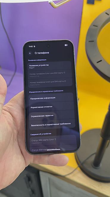 Google: Google Pixel 9, Б/у, 128 ГБ, 1 SIM, eSIM — 17
